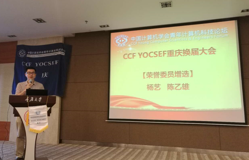 陈乙雄进行发言2017-06-12-10_51_05 陈乙雄进行发言2017-06-12-10_51_05